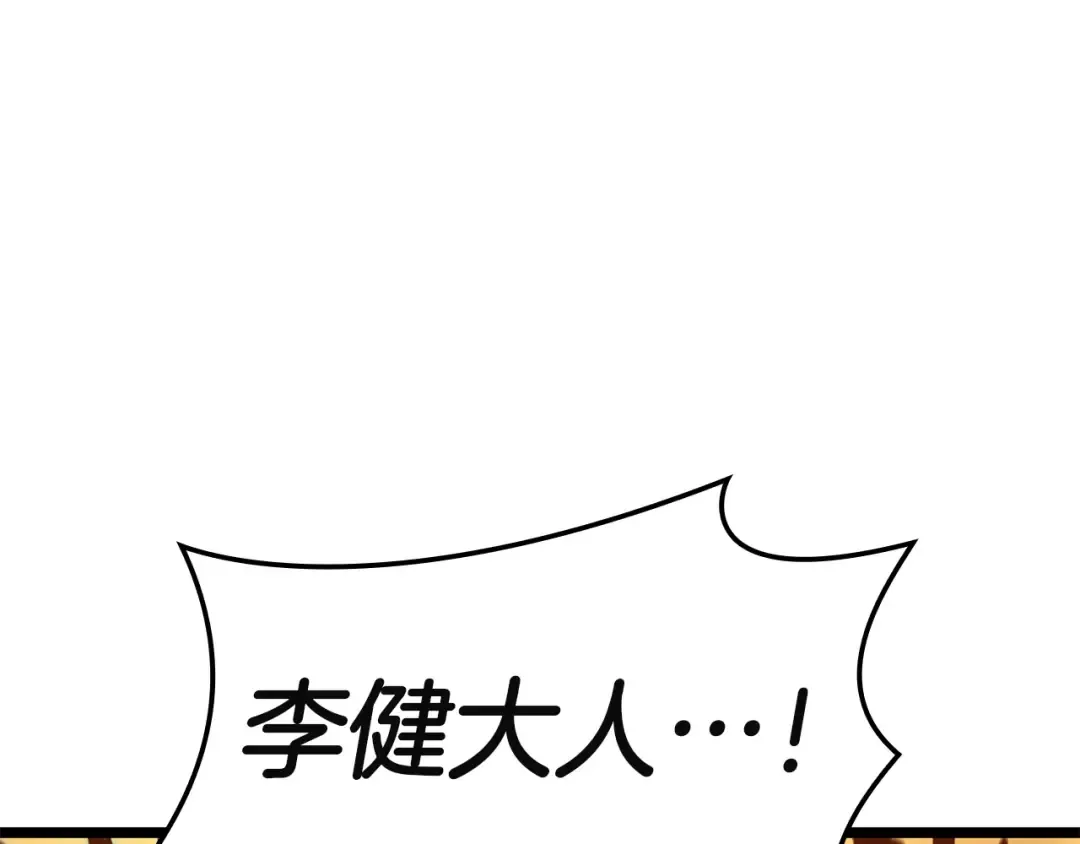 第137话 当年的悲剧 第34页