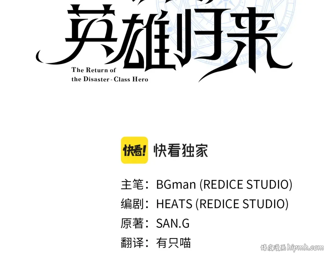 第137话 当年的悲剧 第40页