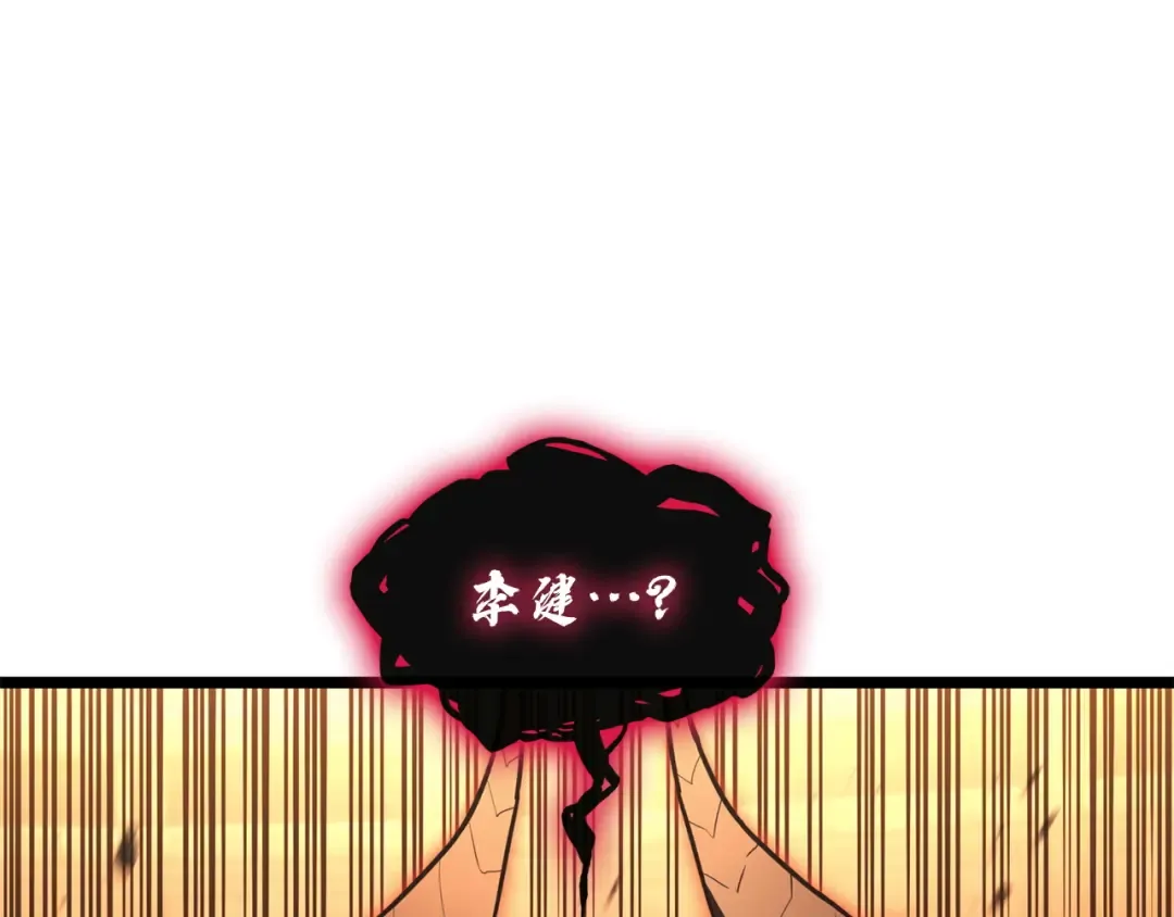 第137话 当年的悲剧 第42页