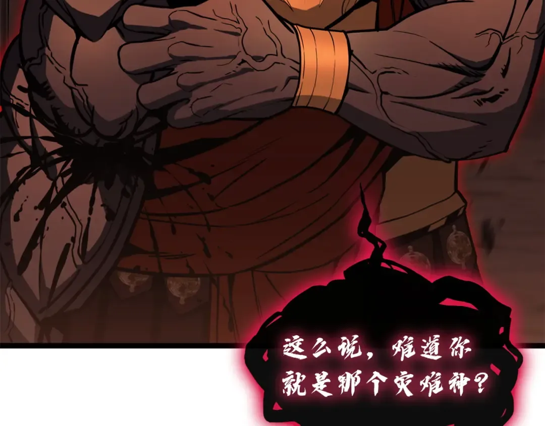 第137话 当年的悲剧 第44页