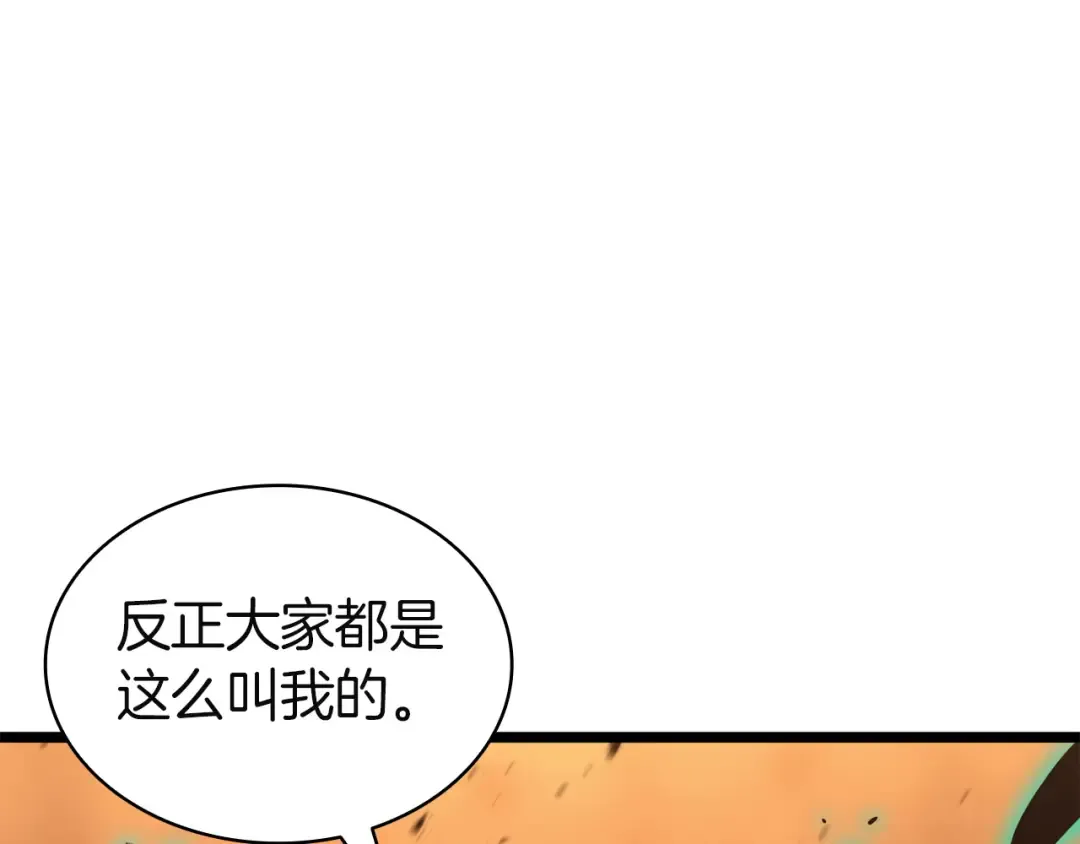 第137话 当年的悲剧 第46页