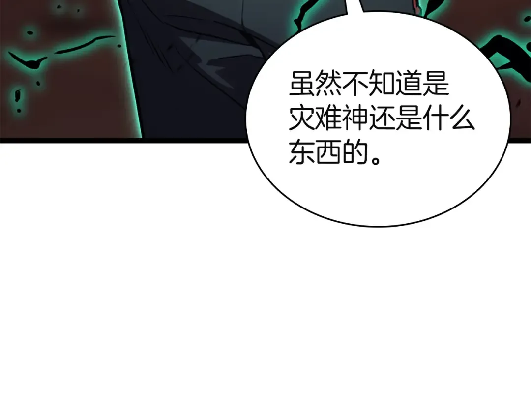 第137话 当年的悲剧 第49页