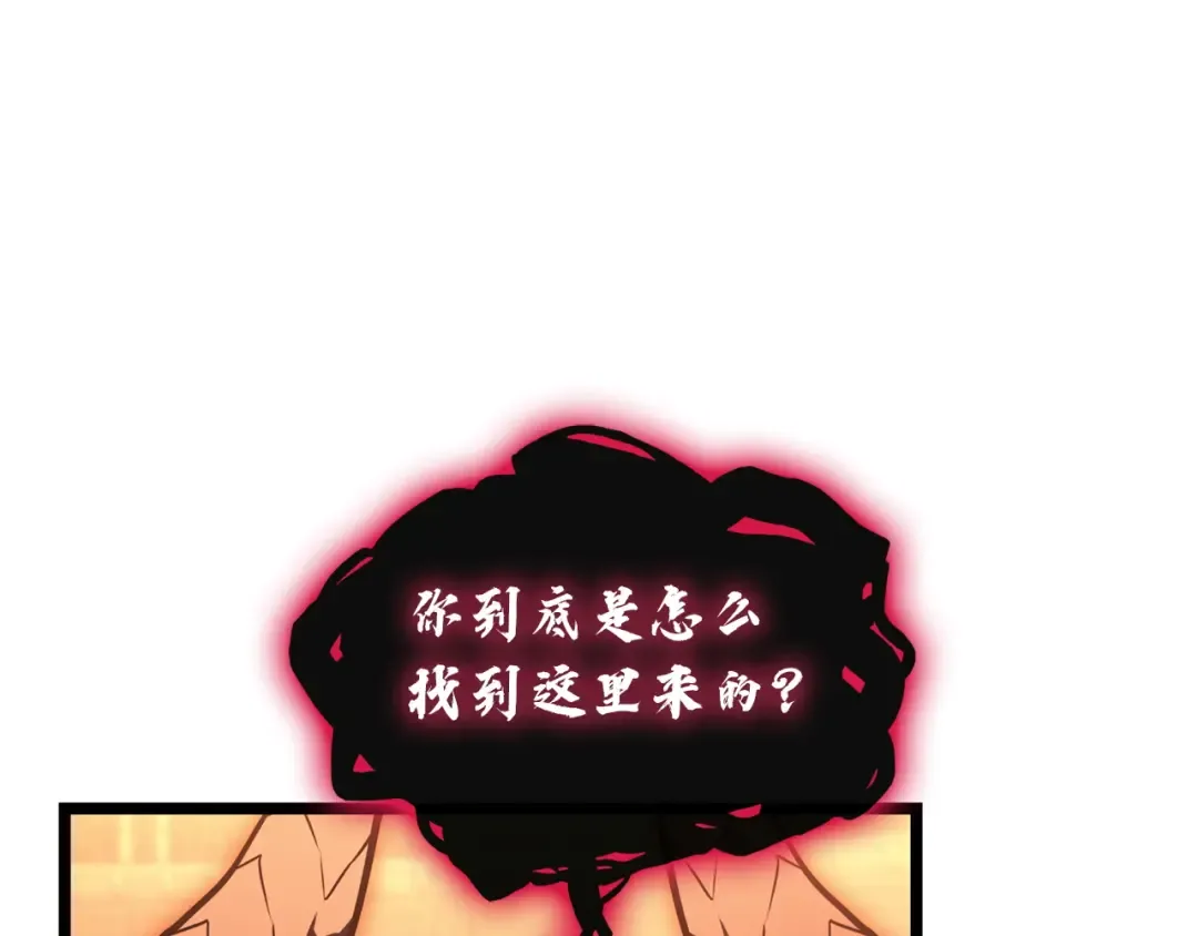 第137话 当年的悲剧 第55页