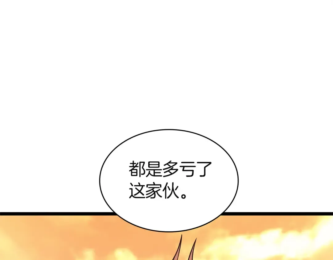 第137话 当年的悲剧 第62页