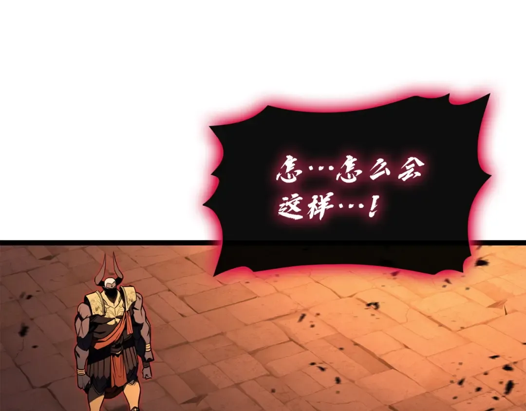 第137话 当年的悲剧 第70页