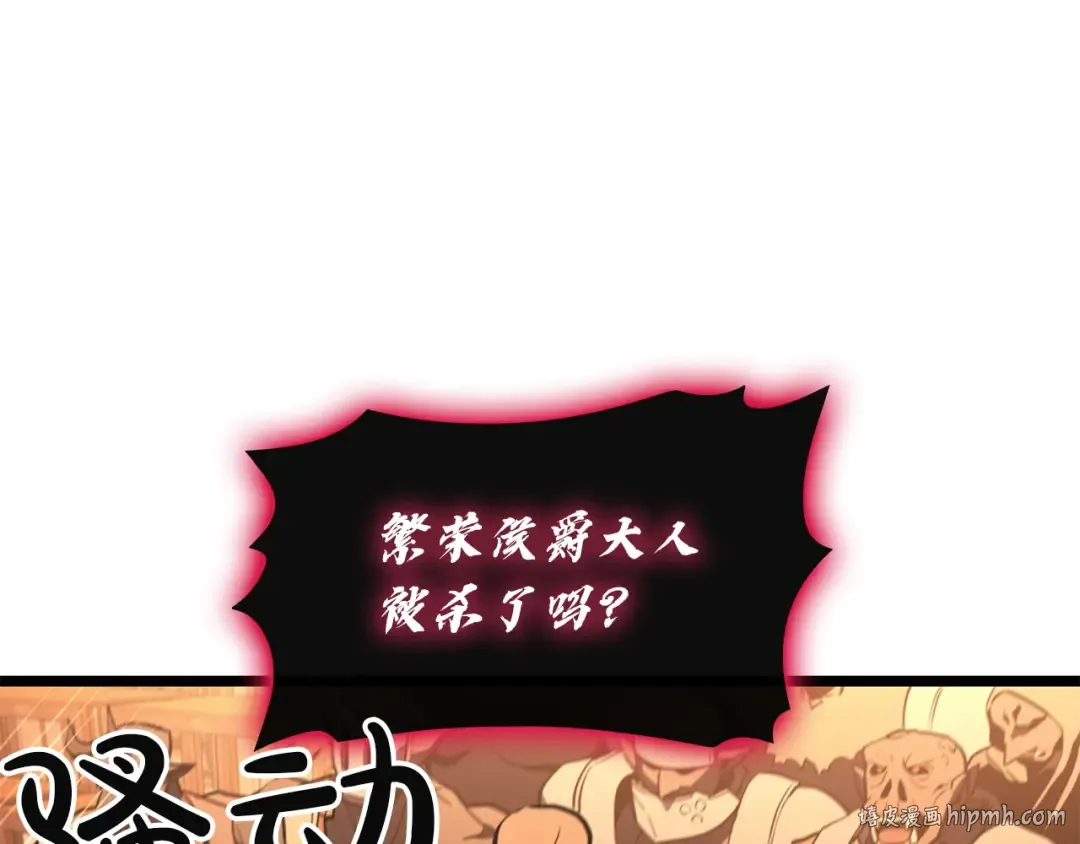 第137话 当年的悲剧 第72页