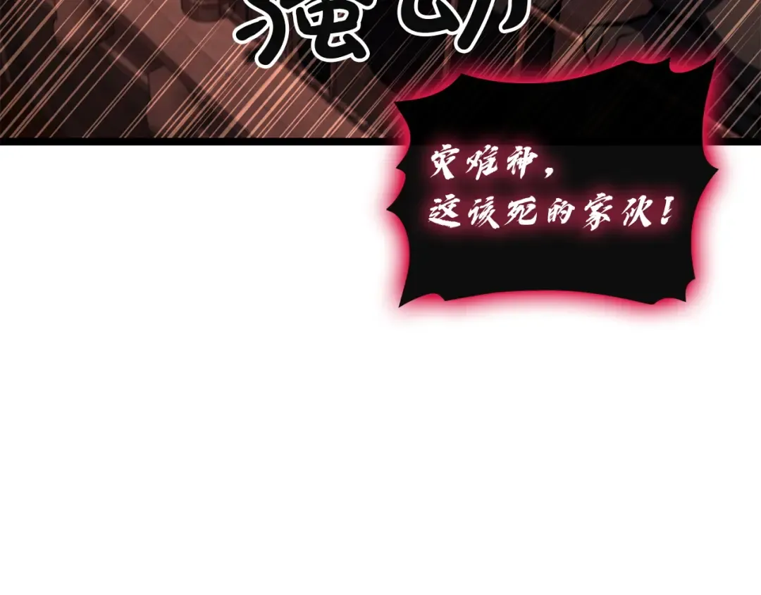 第137话 当年的悲剧 第74页