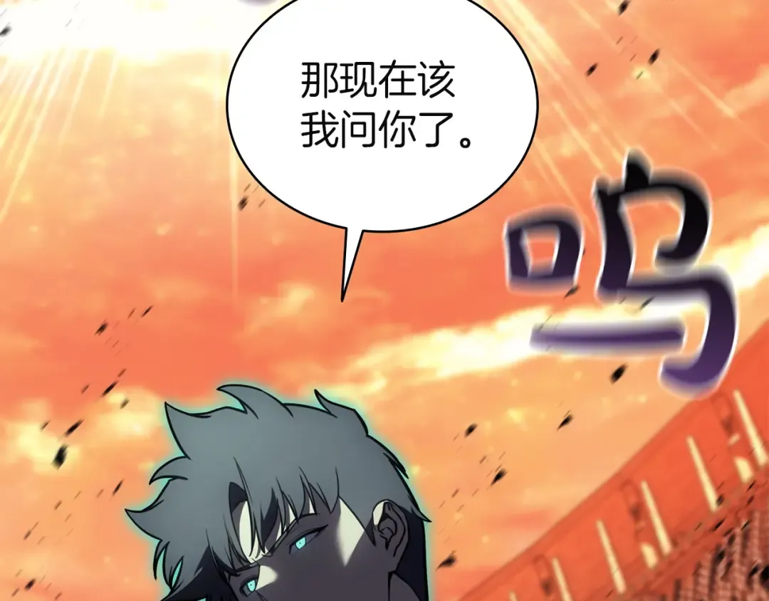第137话 当年的悲剧 第77页