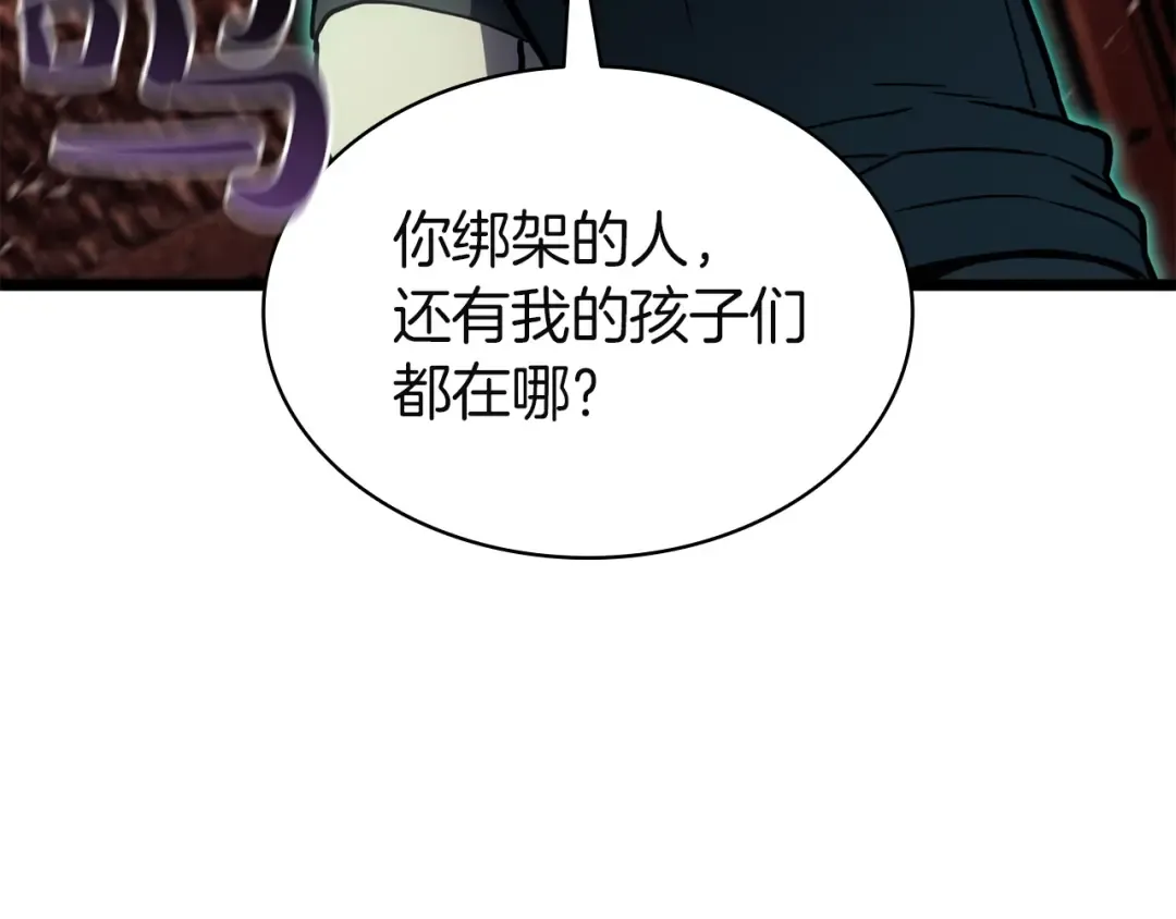 第137话 当年的悲剧 第79页