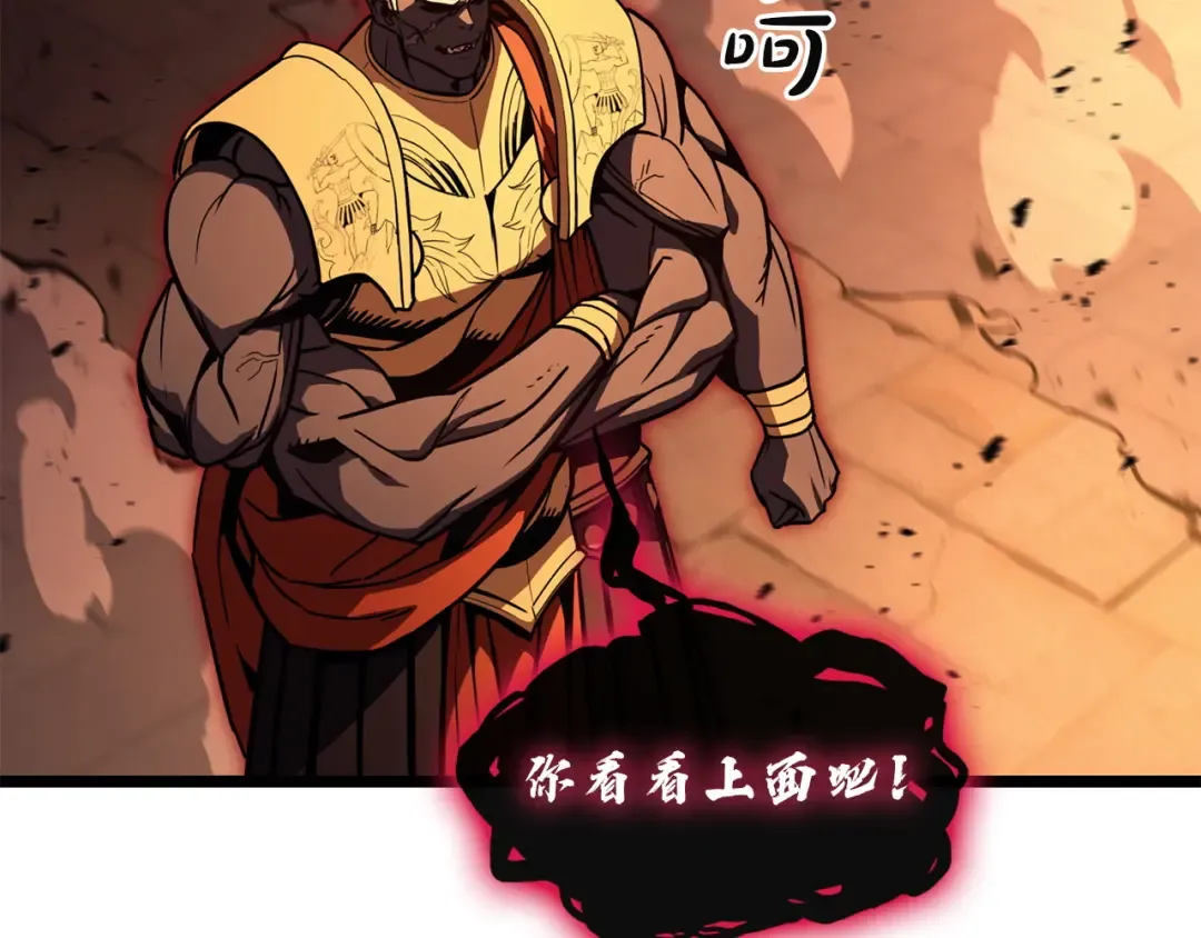 第137话 当年的悲剧 第81页