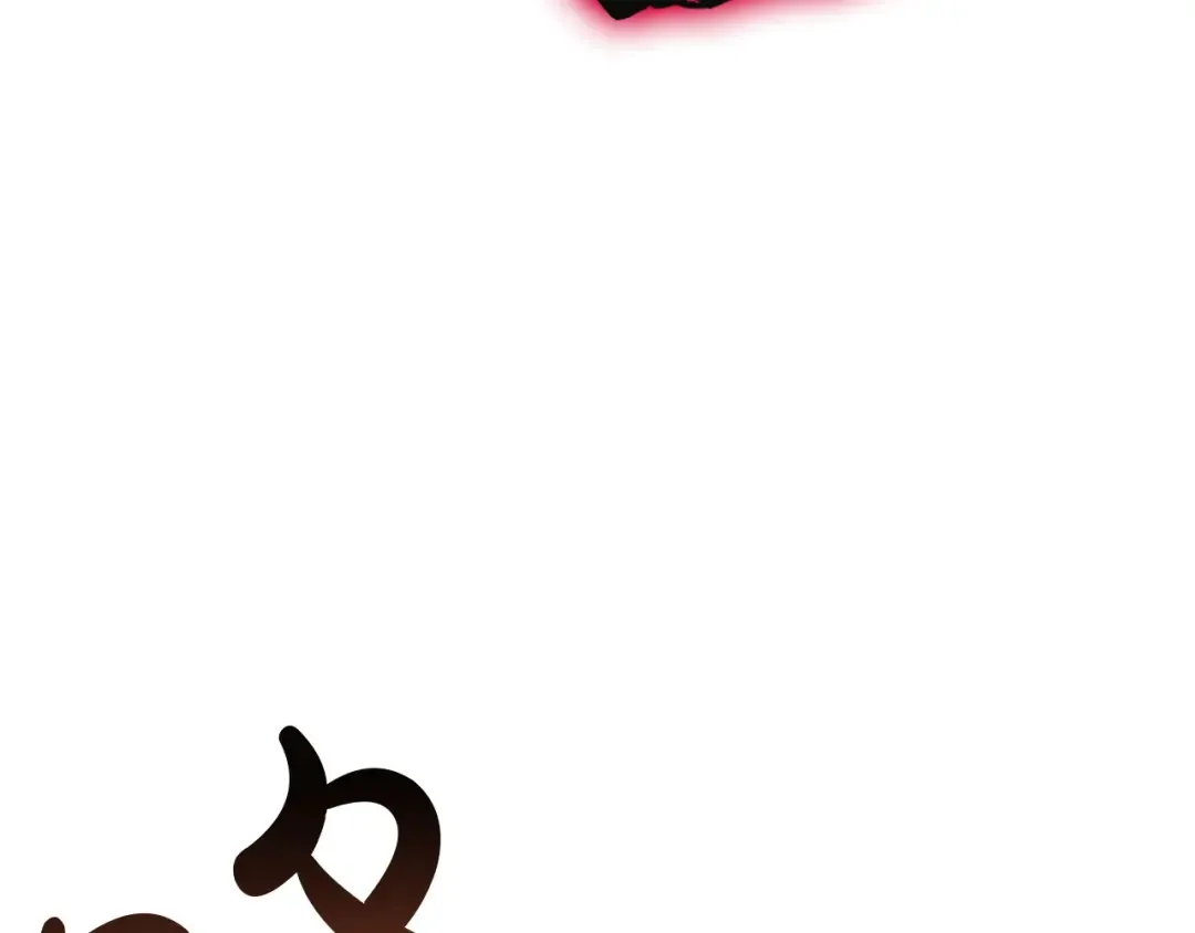 第137话 当年的悲剧 第82页