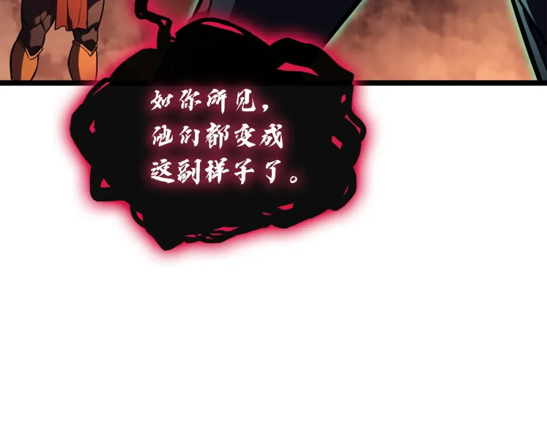 第137话 当年的悲剧 第90页