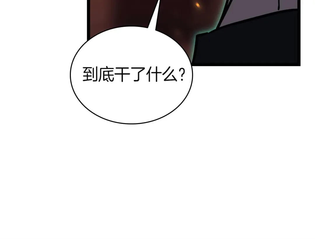 第137话 当年的悲剧 第93页