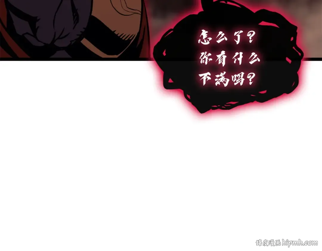第137话 当年的悲剧 第96页