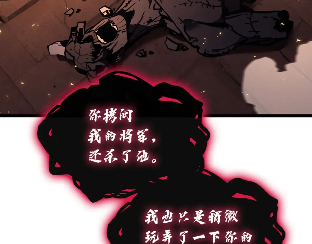 第137话 当年的悲剧 第98页