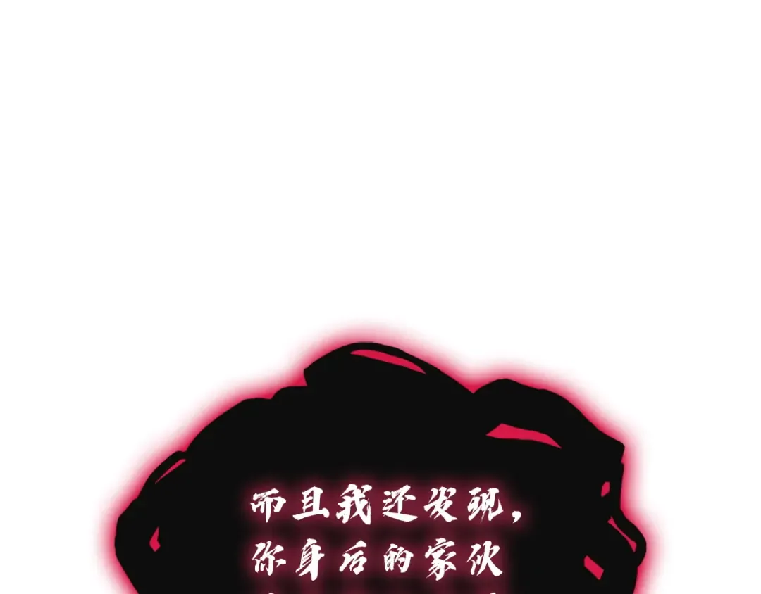 第137话 当年的悲剧 第101页