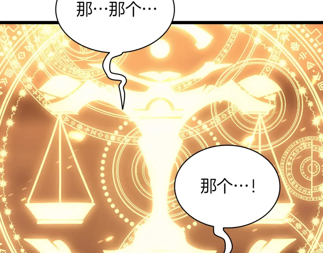 第137话 当年的悲剧 第106页