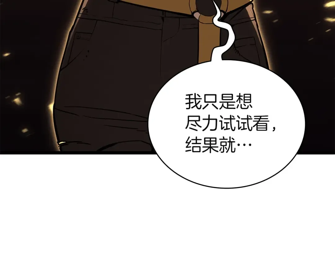 第137话 当年的悲剧 第109页