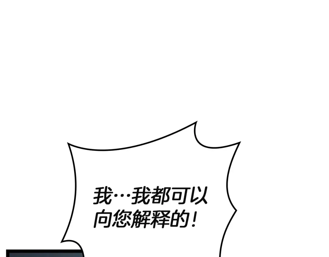 第137话 当年的悲剧 第111页