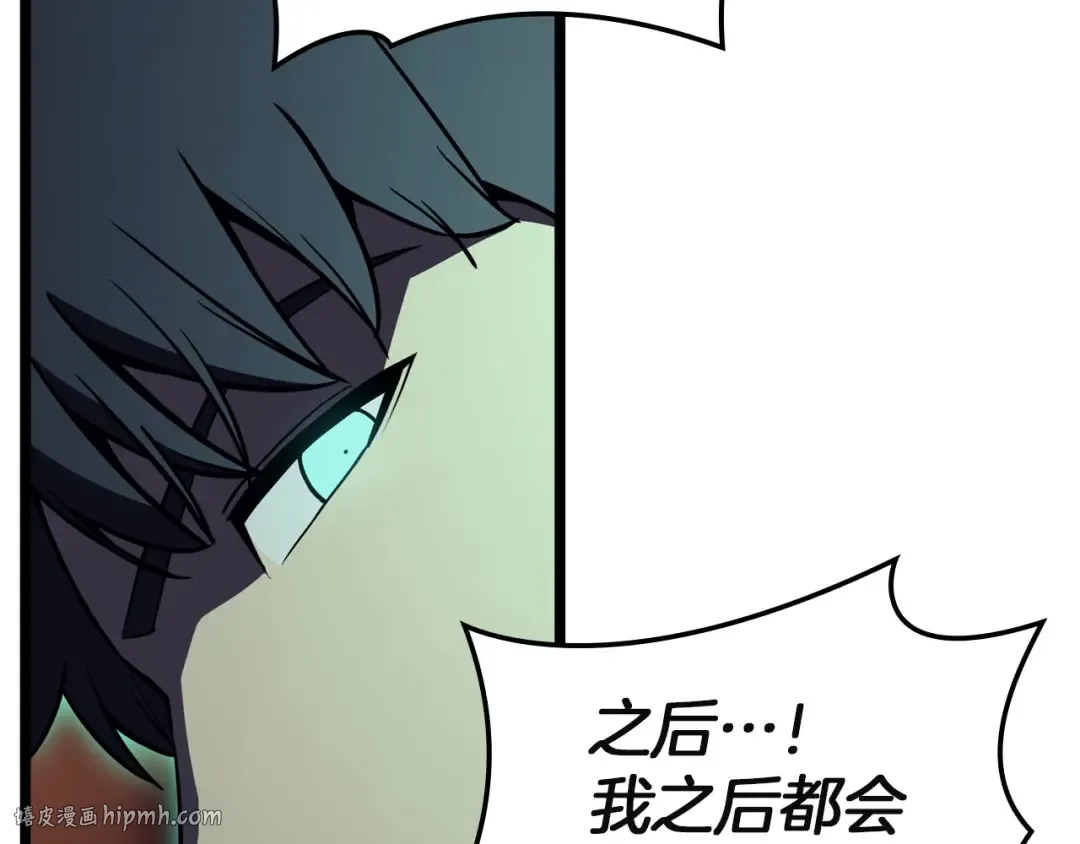 第137话 当年的悲剧 第112页