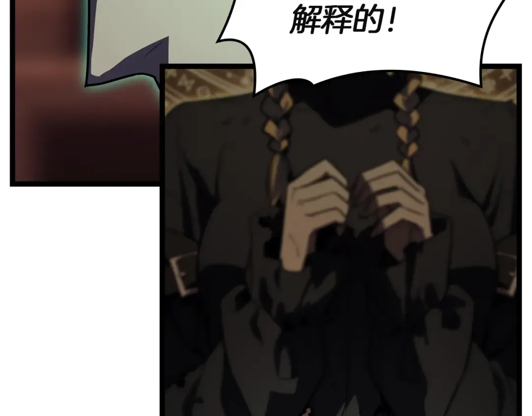 第137话 当年的悲剧 第113页