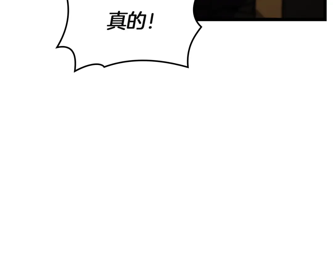 第137话 当年的悲剧 第115页