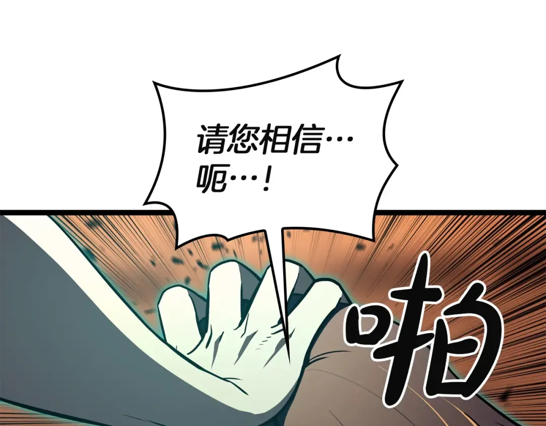 第137话 当年的悲剧 第116页