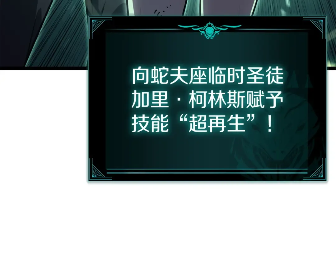 第137话 当年的悲剧 第121页