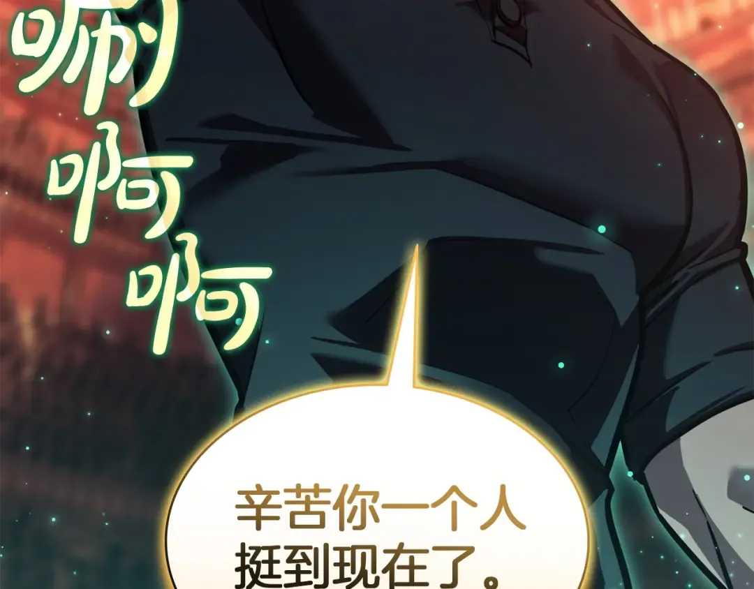 第137话 当年的悲剧 第129页