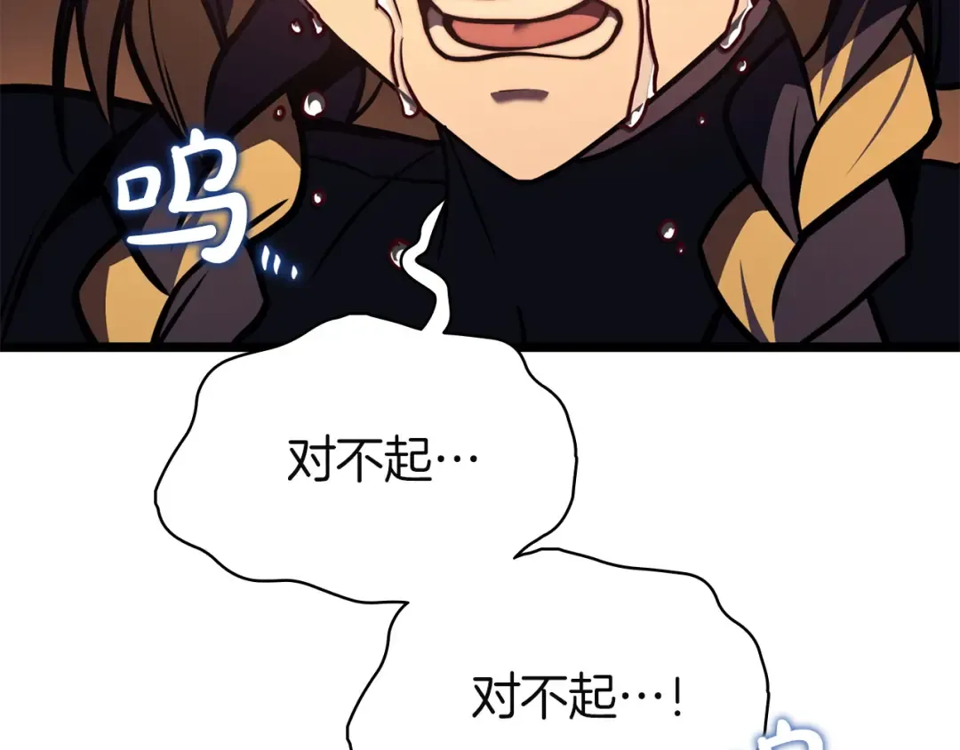 第137话 当年的悲剧 第139页