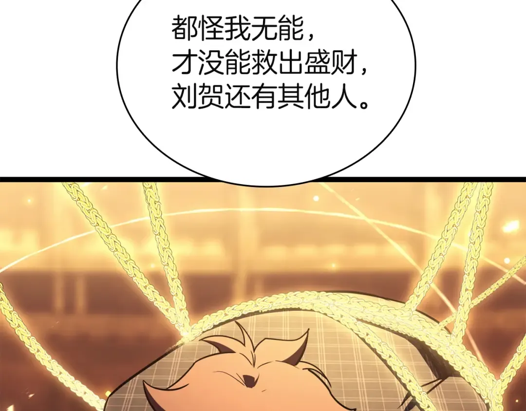 第137话 当年的悲剧 第143页