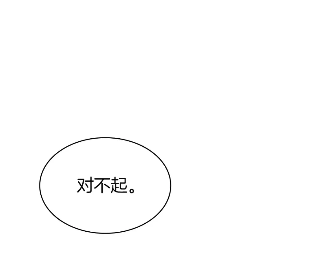 第137话 当年的悲剧 第145页