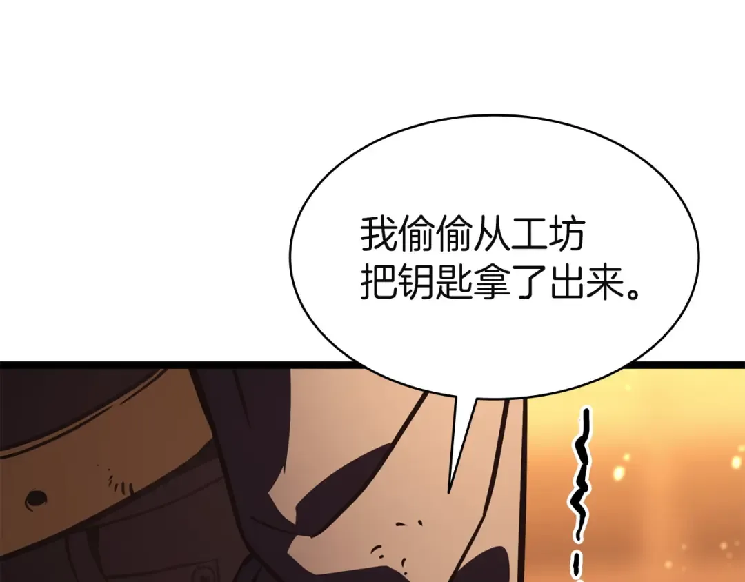 第137话 当年的悲剧 第146页