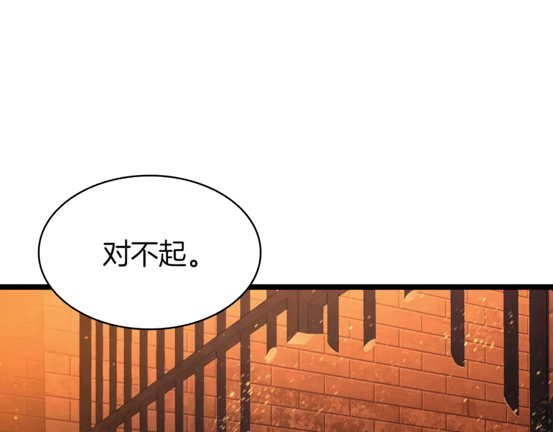 第137话 当年的悲剧 第149页