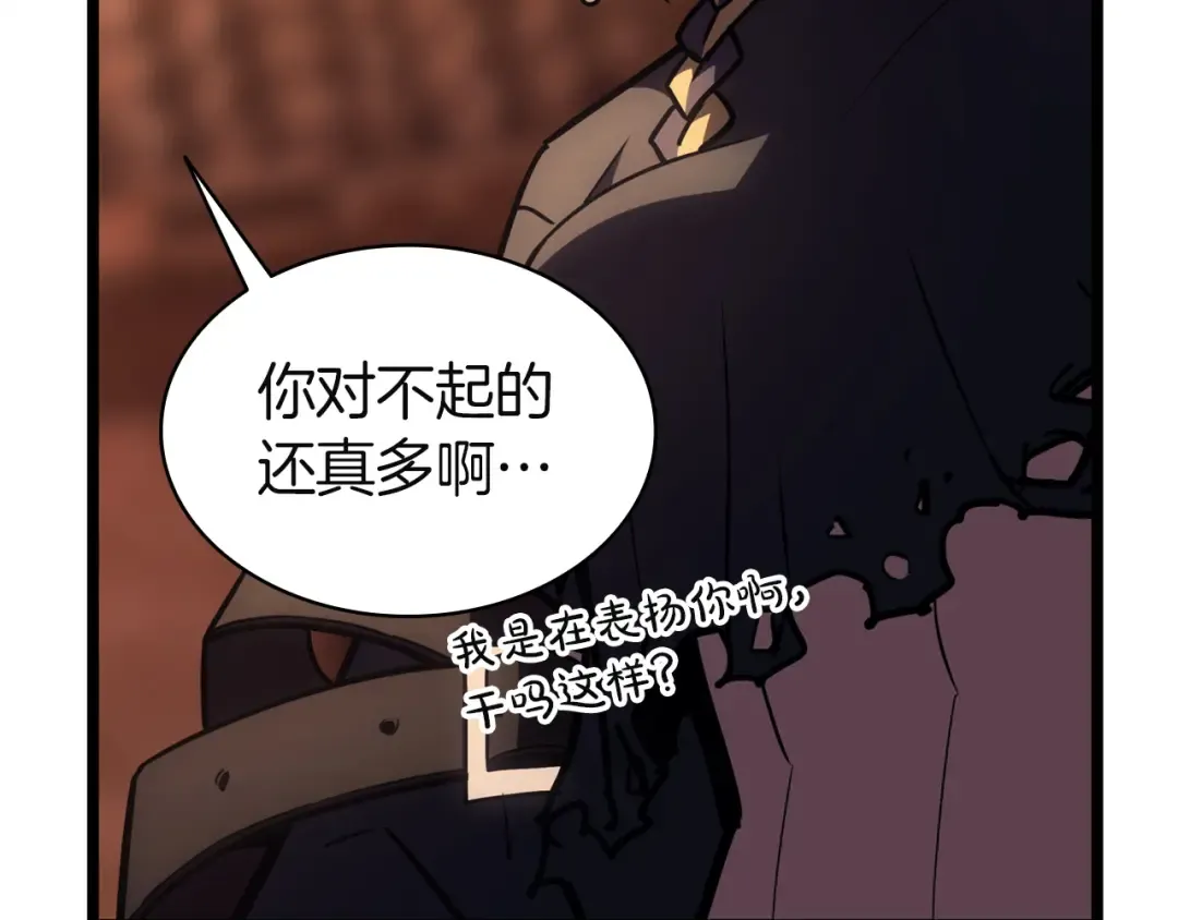 第137话 当年的悲剧 第154页