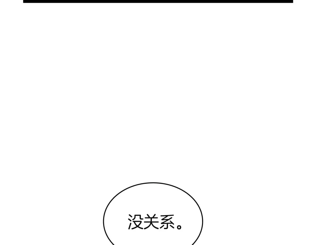 第137话 当年的悲剧 第155页