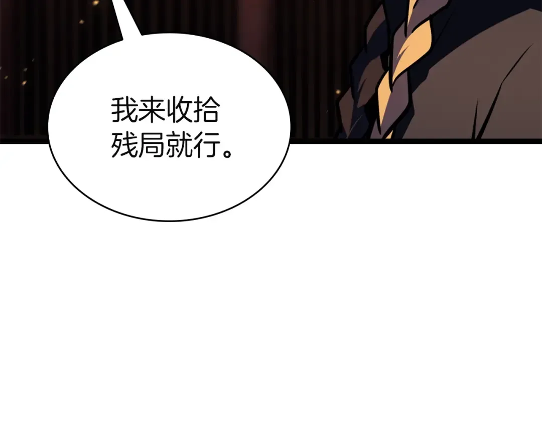 第137话 当年的悲剧 第158页