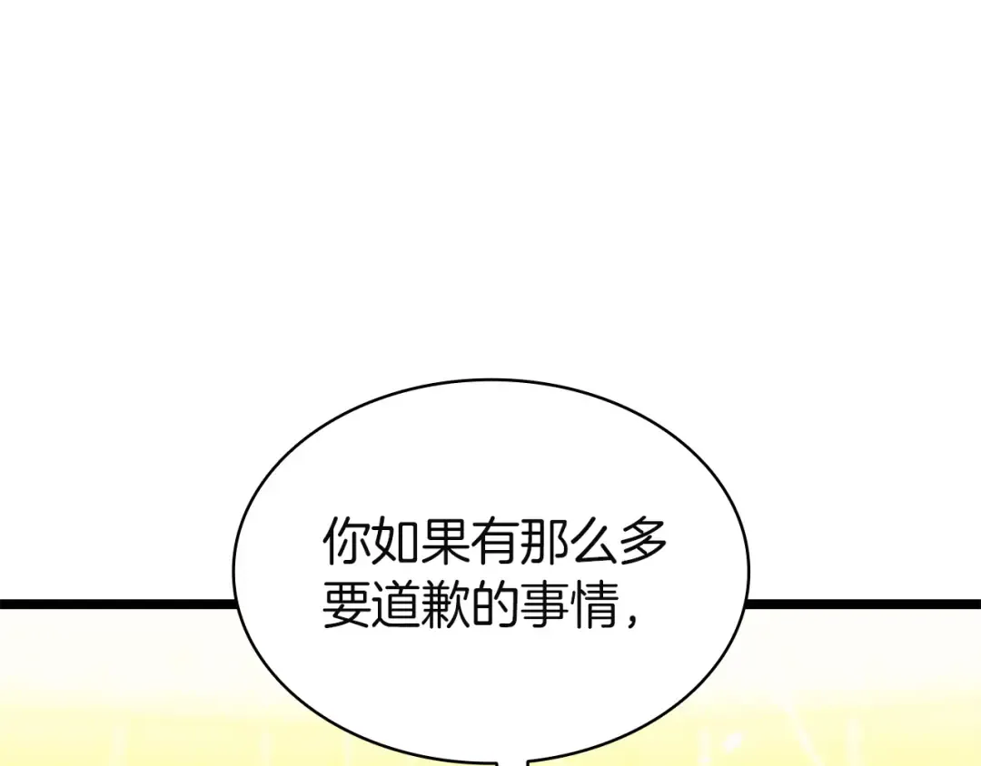 第137话 当年的悲剧 第159页