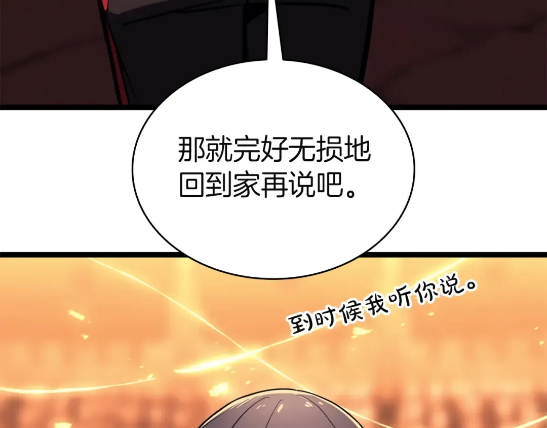 第137话 当年的悲剧 第162页