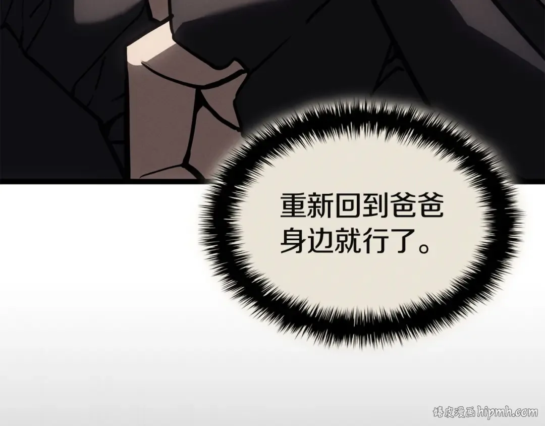 第137话 当年的悲剧 第168页