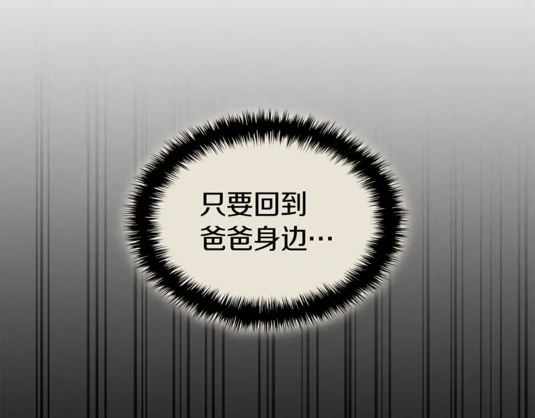第137话 当年的悲剧 第169页