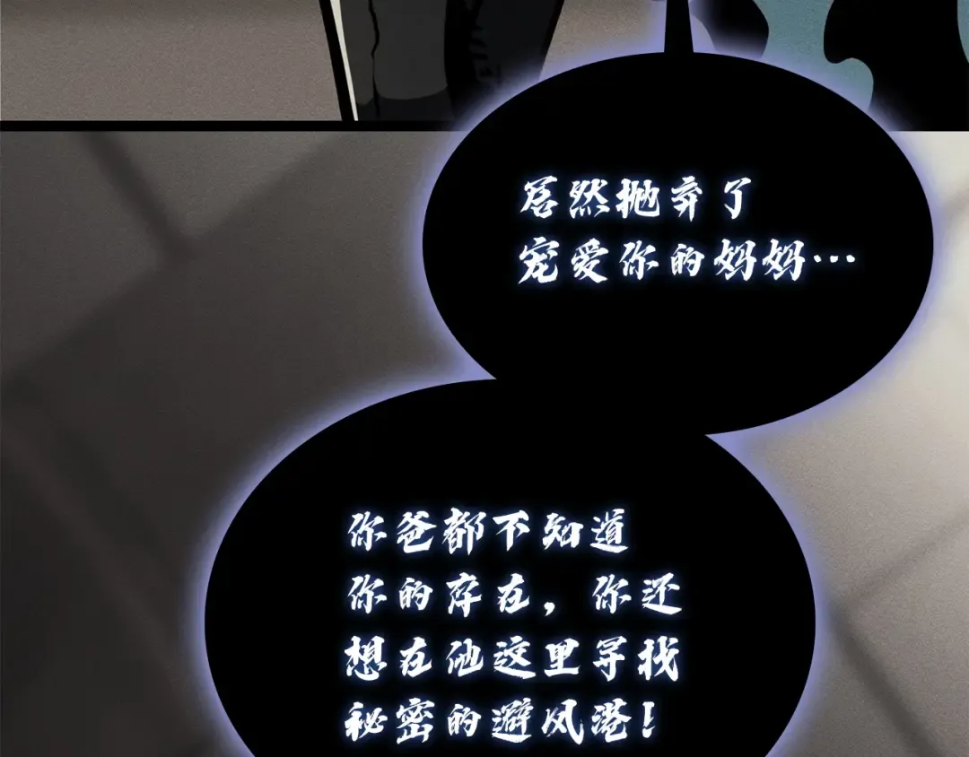 第137话 当年的悲剧 第172页