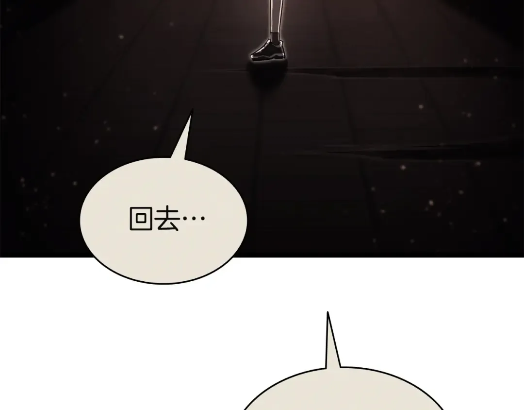 第137话 当年的悲剧 第179页
