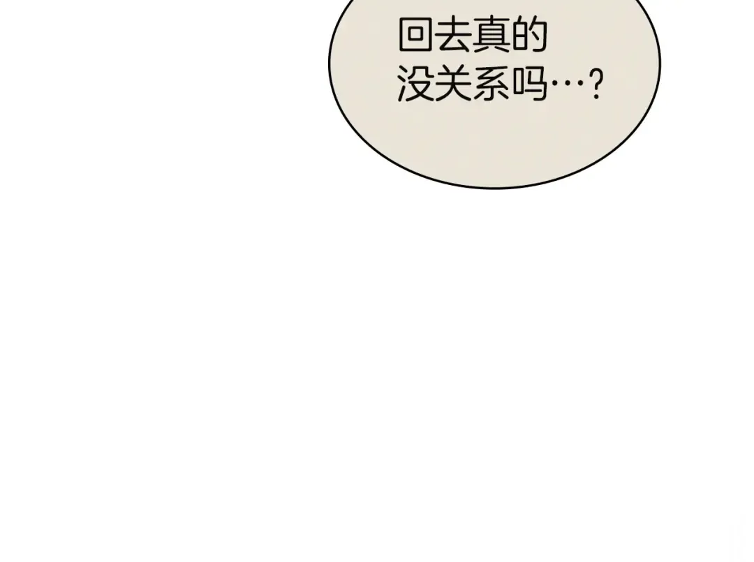 第137话 当年的悲剧 第180页