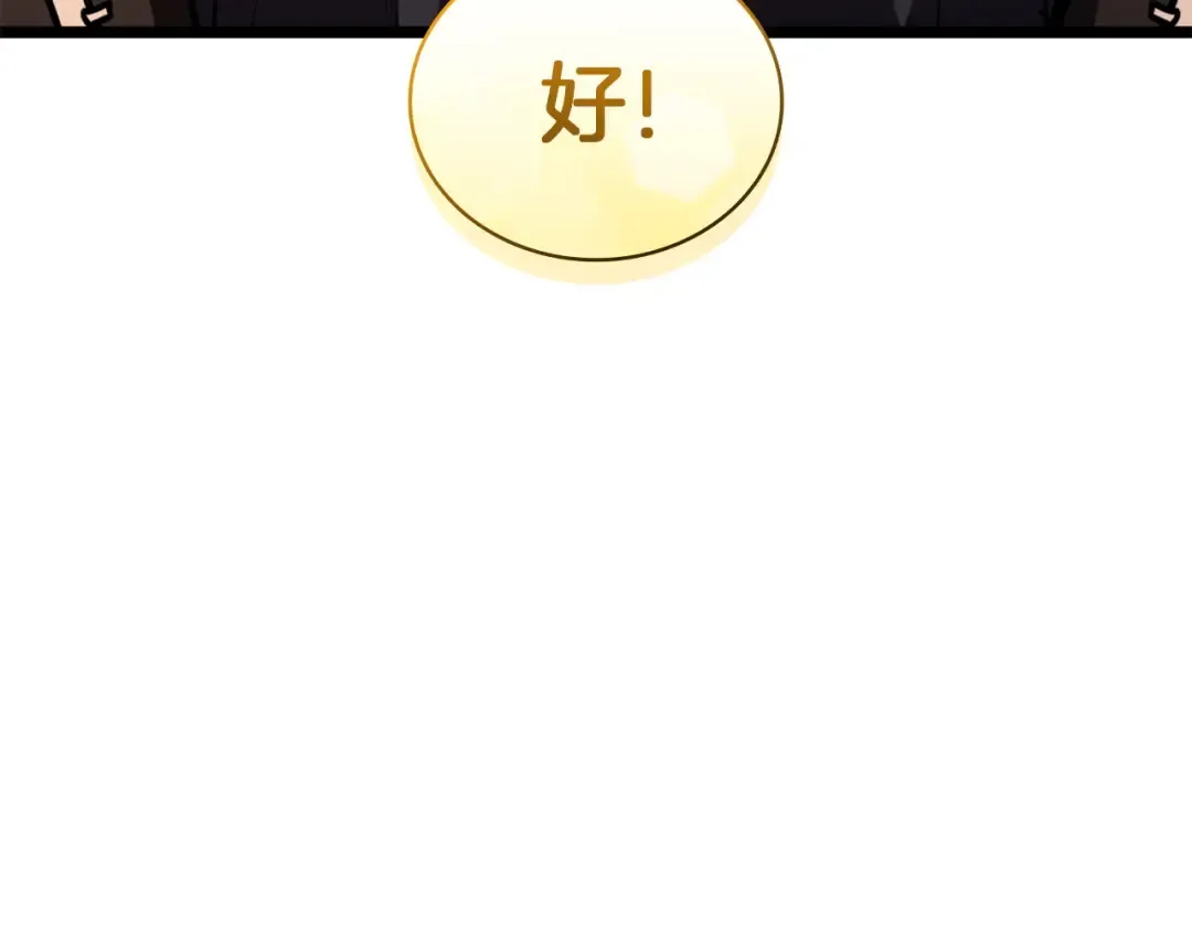 第137话 当年的悲剧 第183页