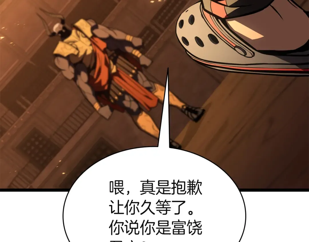 第137话 当年的悲剧 第186页