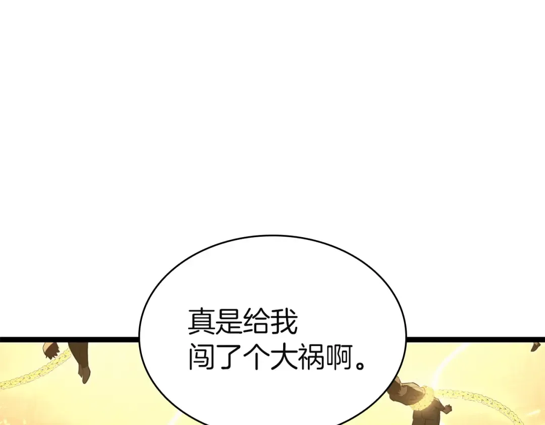 第137话 当年的悲剧 第188页