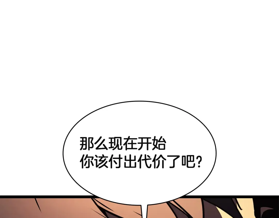 第137话 当年的悲剧 第191页