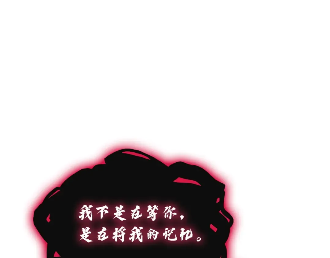 第137话 当年的悲剧 第193页
