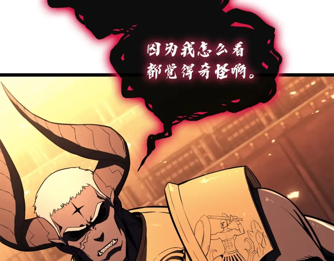 第137话 当年的悲剧 第194页
